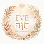 what does eve mean in hebrew